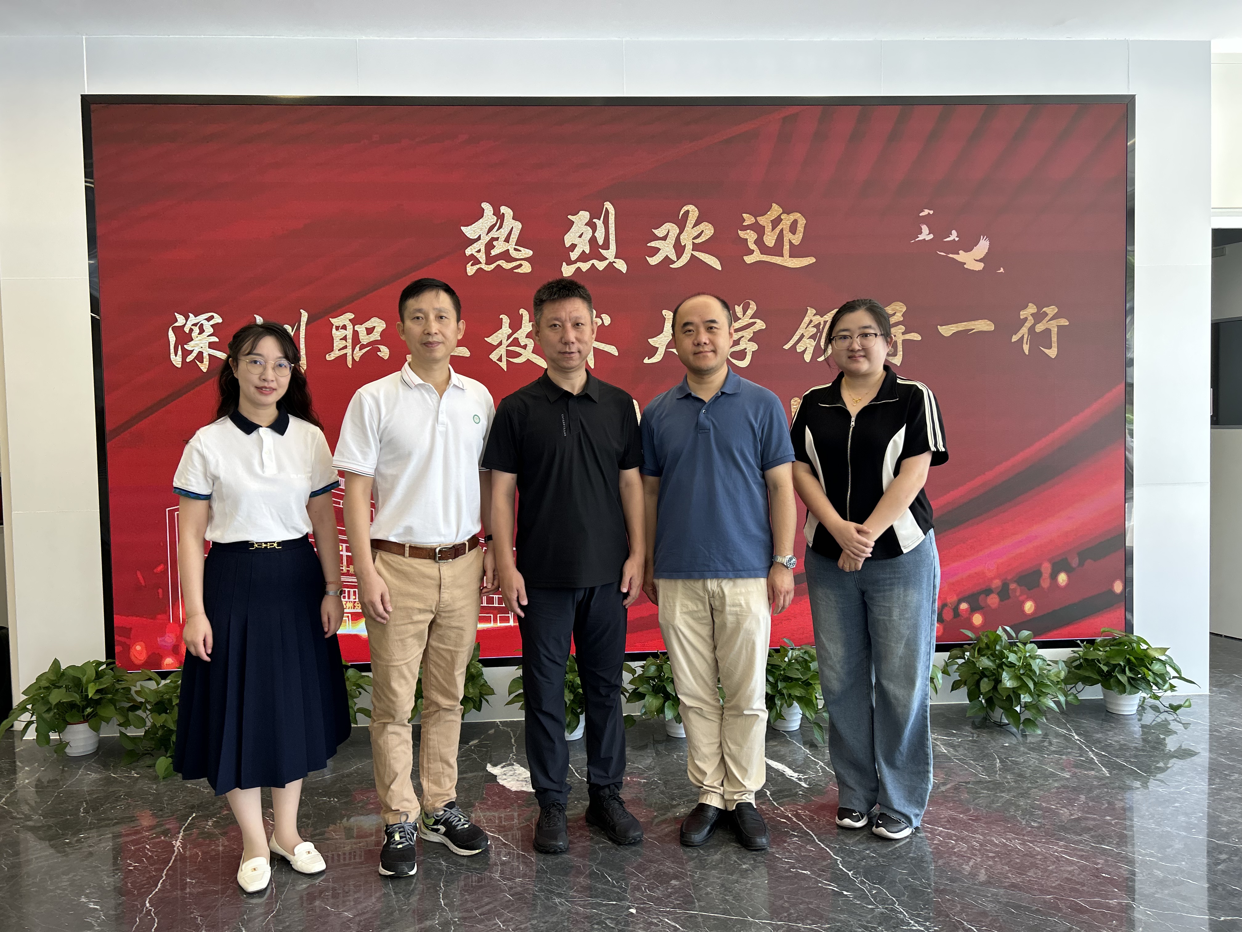 深圳职业技术大学来访.jpg