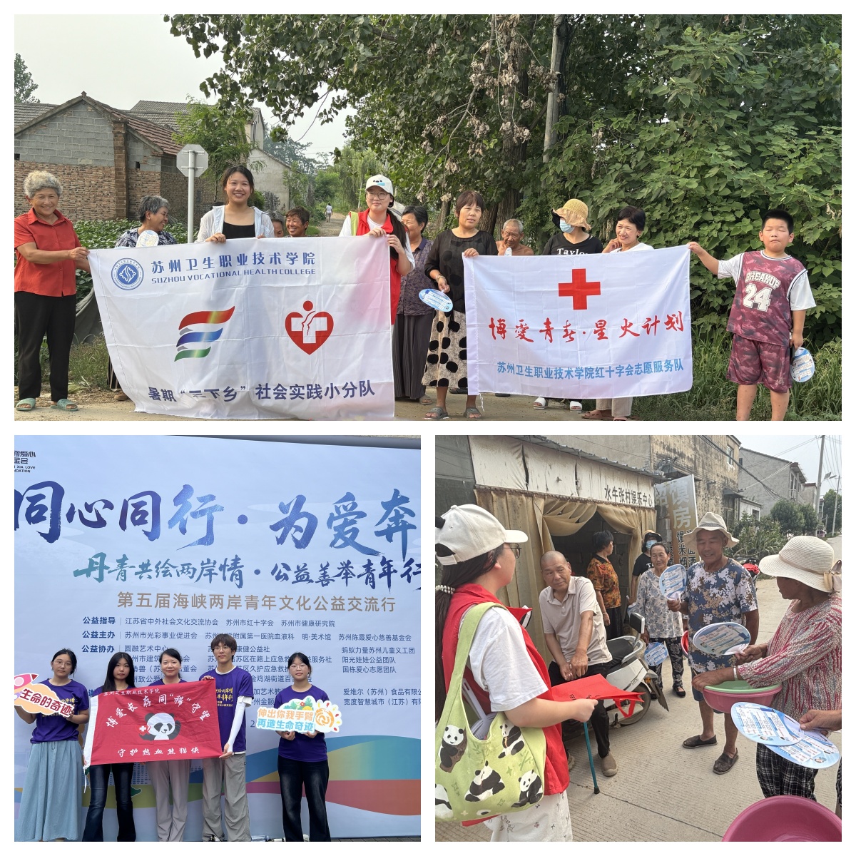 乡村及公益跑照片.jpg