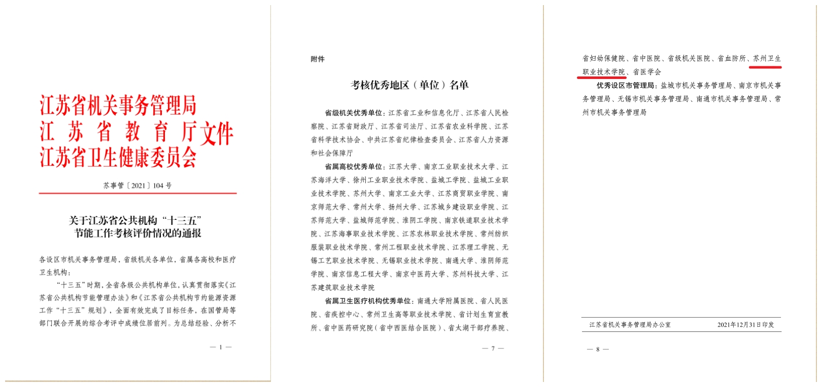 initpintu_副本.jpg