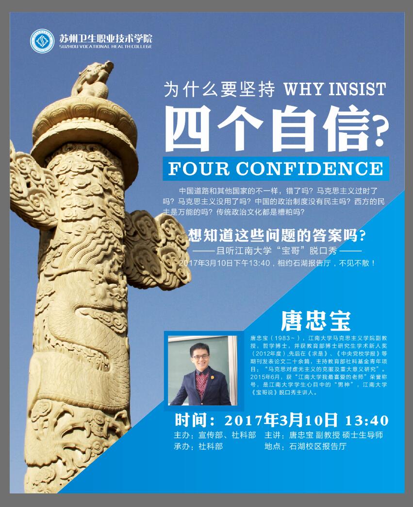 四个自信.jpg