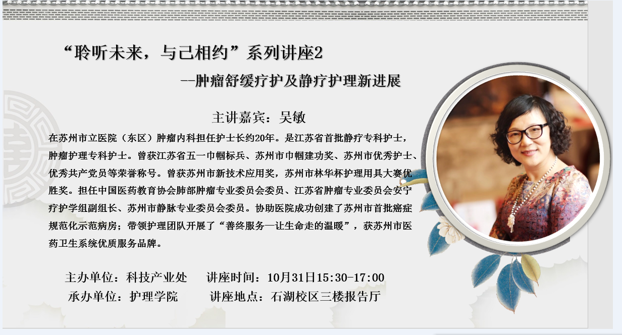 护理学院10-31.png