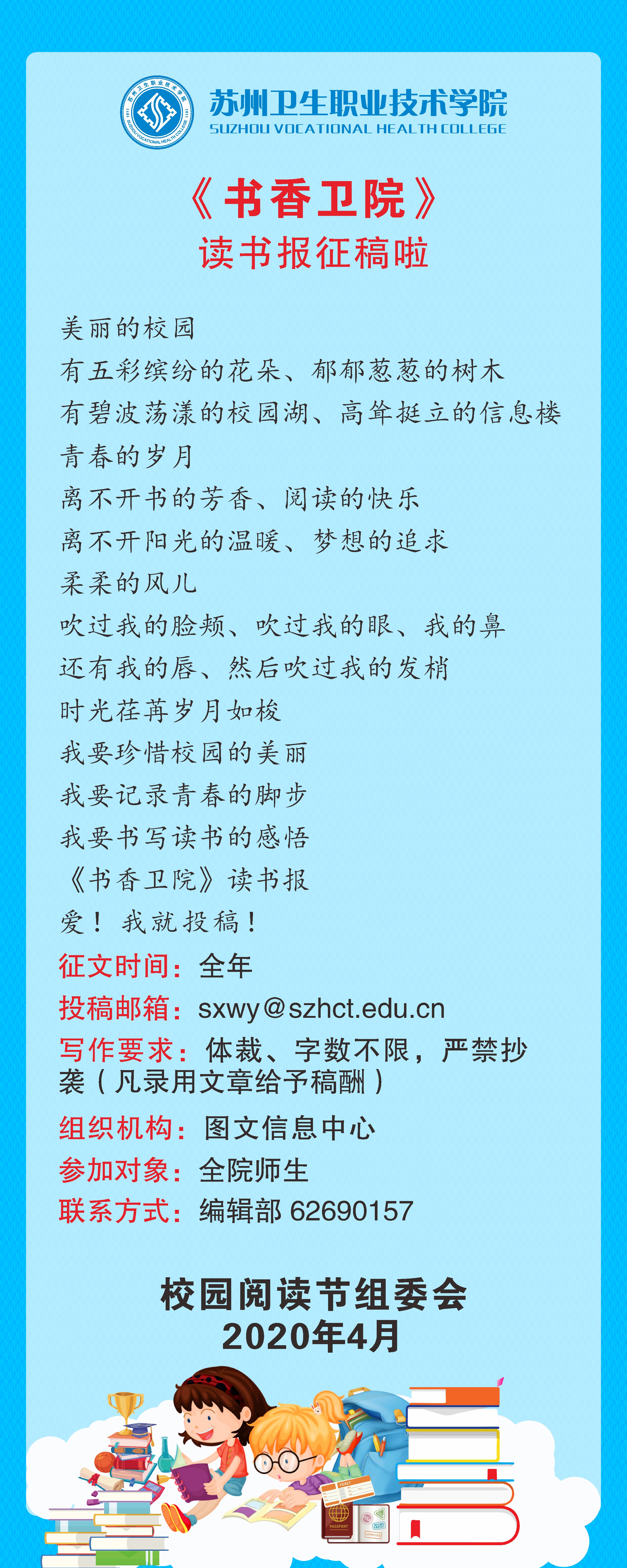 图书馆第15届阅读节海报.cdr_0004.JPG
