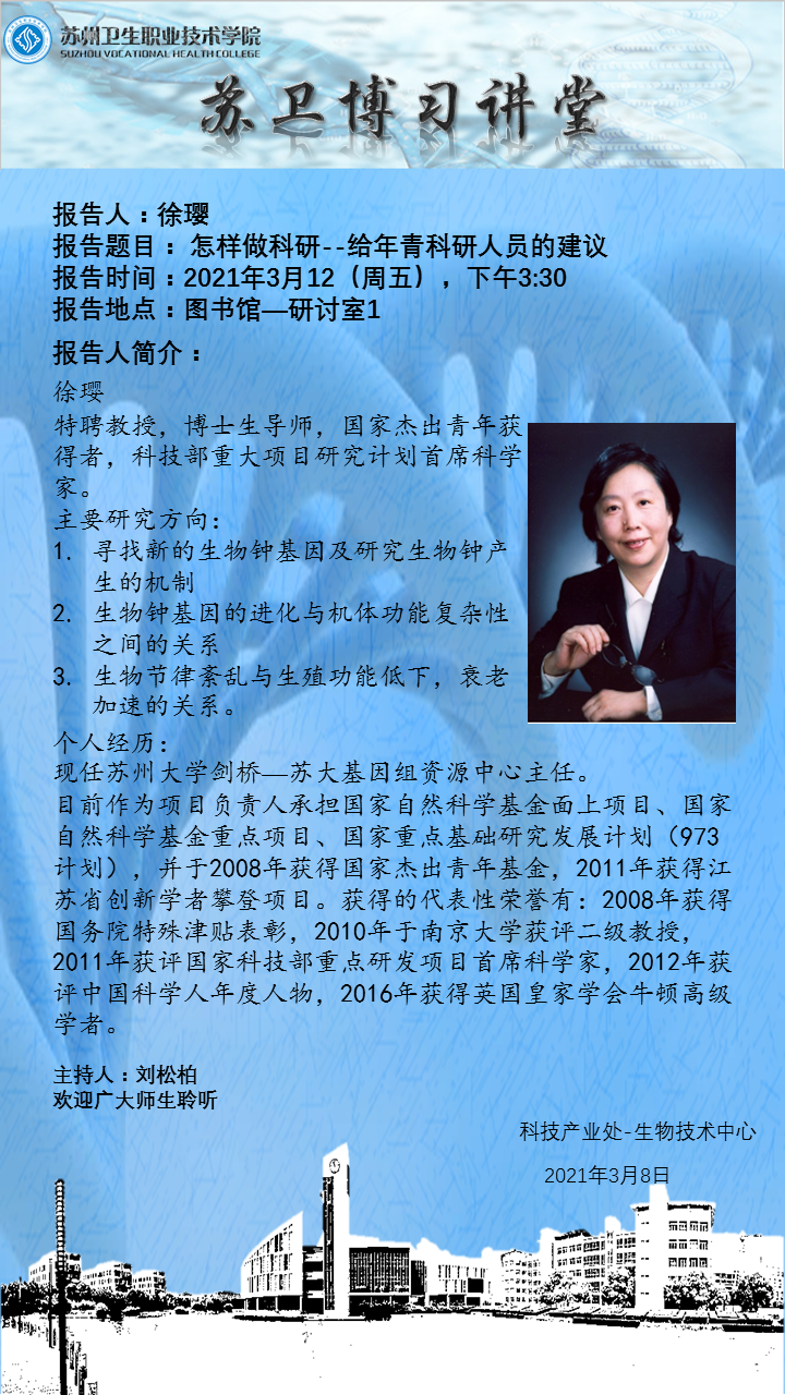 苏卫博习讲堂-3.12 3.png