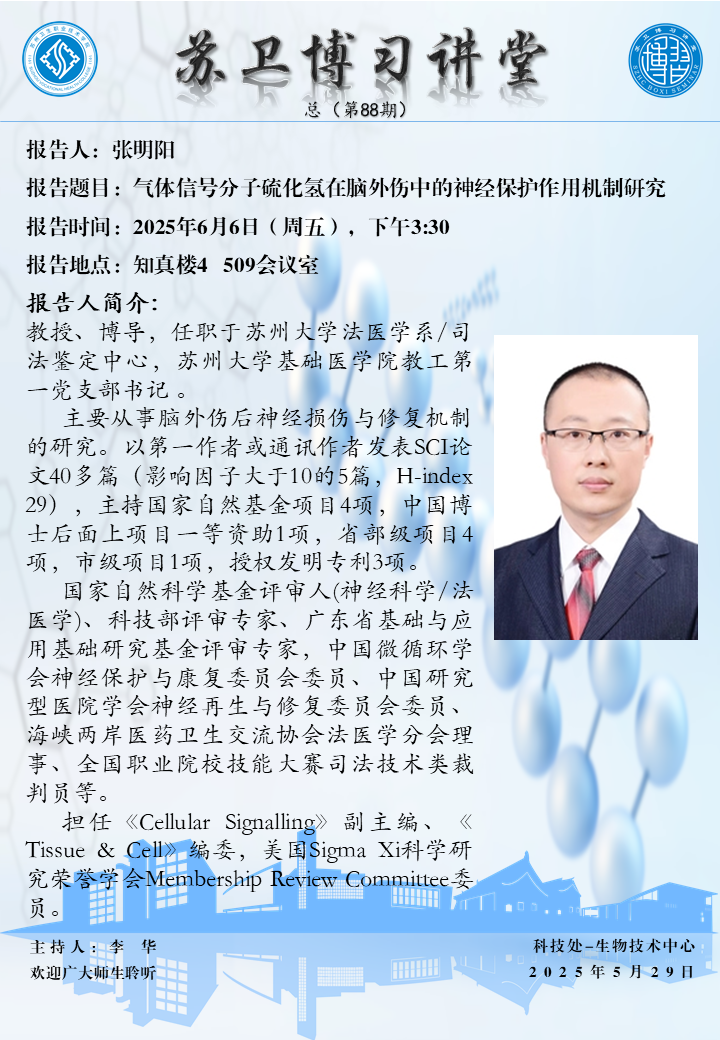 海报（第88期）.png