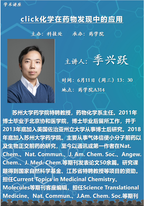 E海报.png