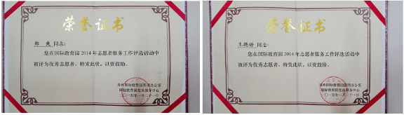 获奖证书4.jpg