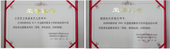 获奖证书3.jpg