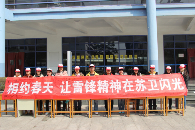 雷锋日校内活动.jpg