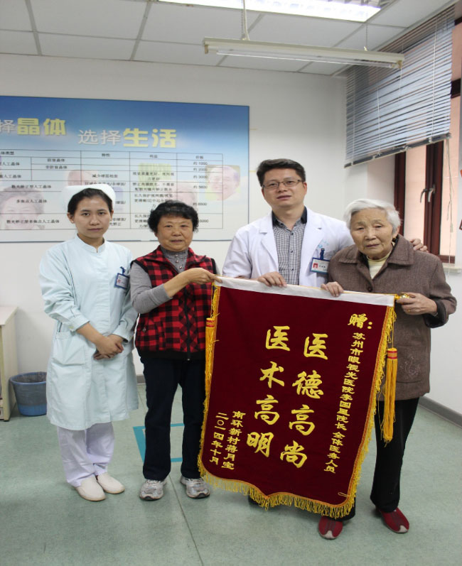 患者送锦旗.jpg
