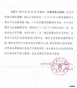 感谢信.jpg