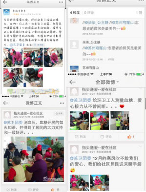 微博宣传及评论截图.jpg