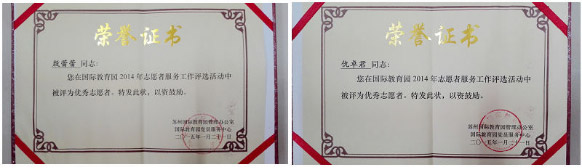 获奖证书5.jpg