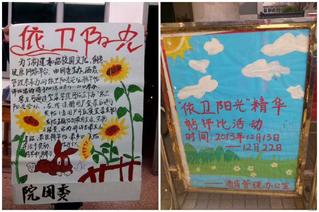 石湖校区前期宣传.jpg
