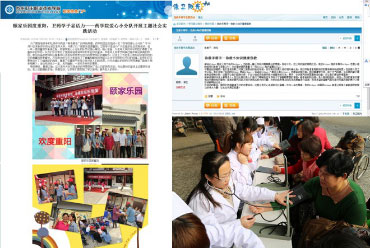网站报道截图.jpg