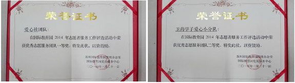 获奖证书2.jpg