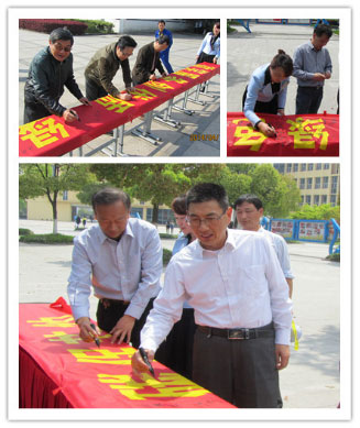 各级领导积极参与节约优质签名倡议活动.jpg