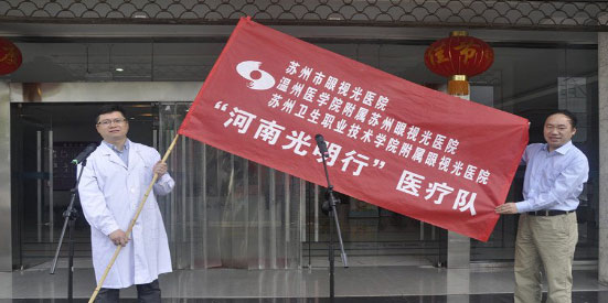 吕院向医疗队授旗.jpg