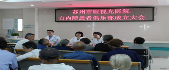 俱乐部成立大会现场.jpg