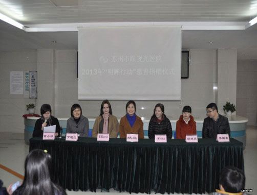 附属眼视光医院“明眸行动”慈善捐赠现场.jpg