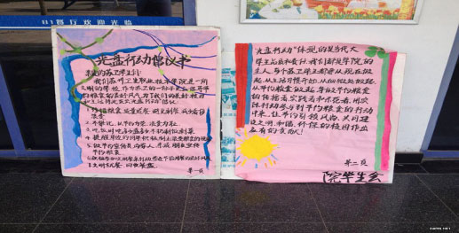 石湖校区“光盘行动”倡议书.jpg