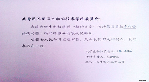 共青团员们积极缴纳特殊团费1.jpg